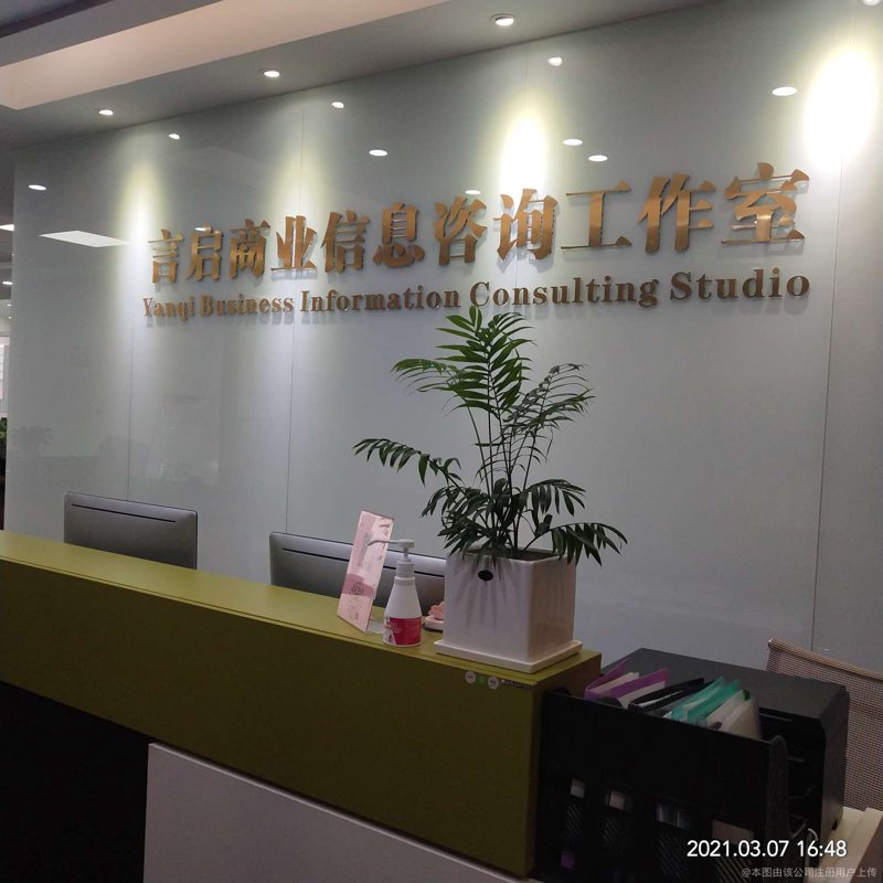 商务咨询：引领企业驶向成功彼岸