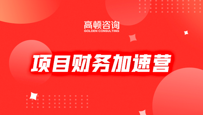 企业管理咨询：拨开迷雾，为企业导航